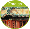 Foreign